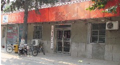 2008年，从零售转型生（shēng）产批发，300平米办公（gōng）场所，3000平米厂房仓库，开始快速（sù）拼装运动地板