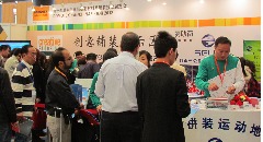 2012参加上（shàng）海国际地面（miàn）材料展