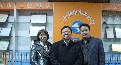 国家体育总局国家体育总局体育设施建设和标准办公（gōng）室主任（rèn）刘海鹏来公司考察（chá）