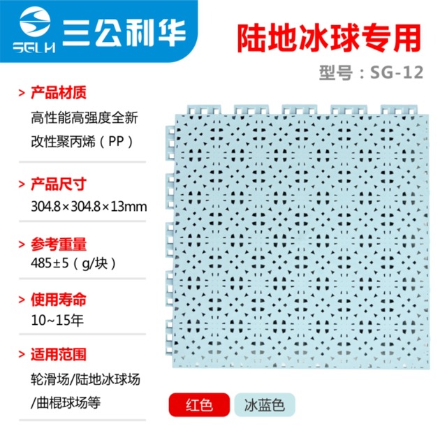陸（lù）地（dì）冰球專用懸浮地板