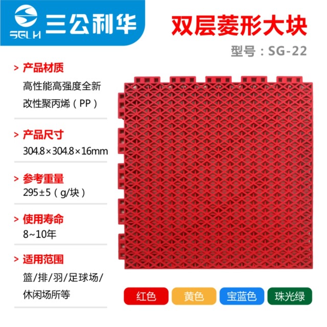 双层菱形（xíng）大块悬浮地板