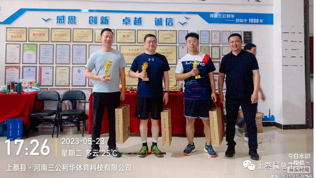河南三公利华上蔡（cài）县总工会开展职工室内运动会活动