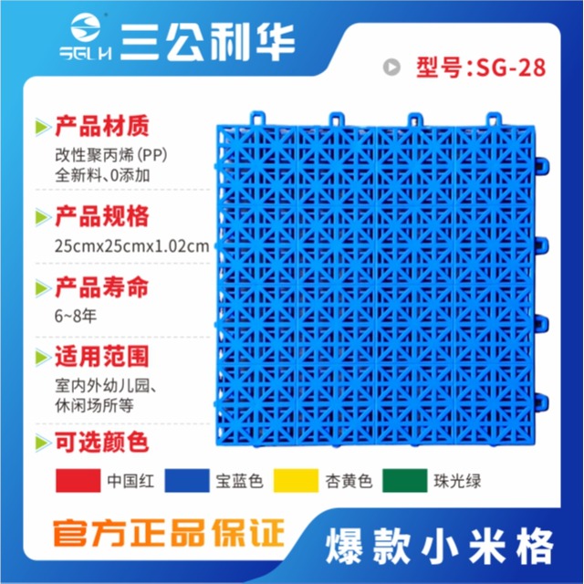 SG-28 爆款小米（mǐ）格