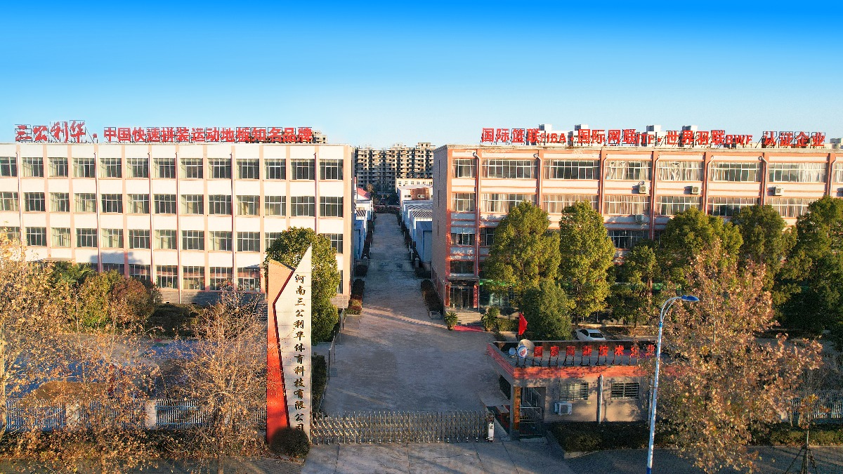 公司工厂