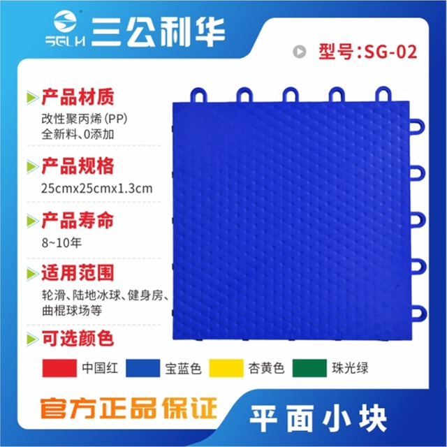 平麵小塊懸浮地板