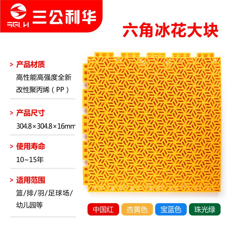 颜色图-六（liù）角冰花大（dà）块